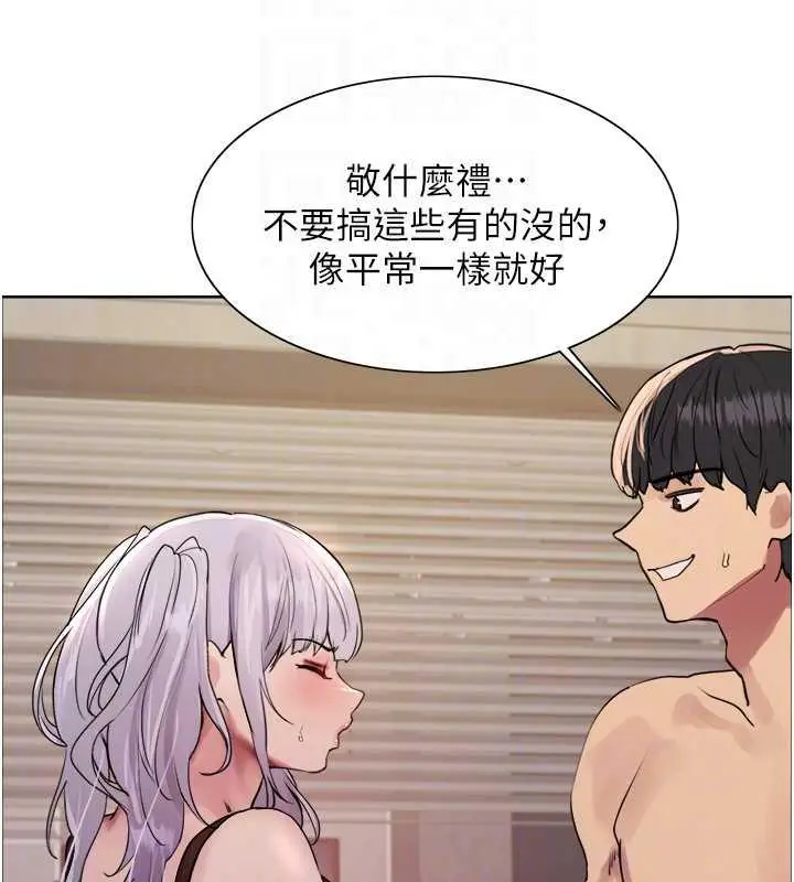 漫画《色轮眼》第2季 第30话第89张图