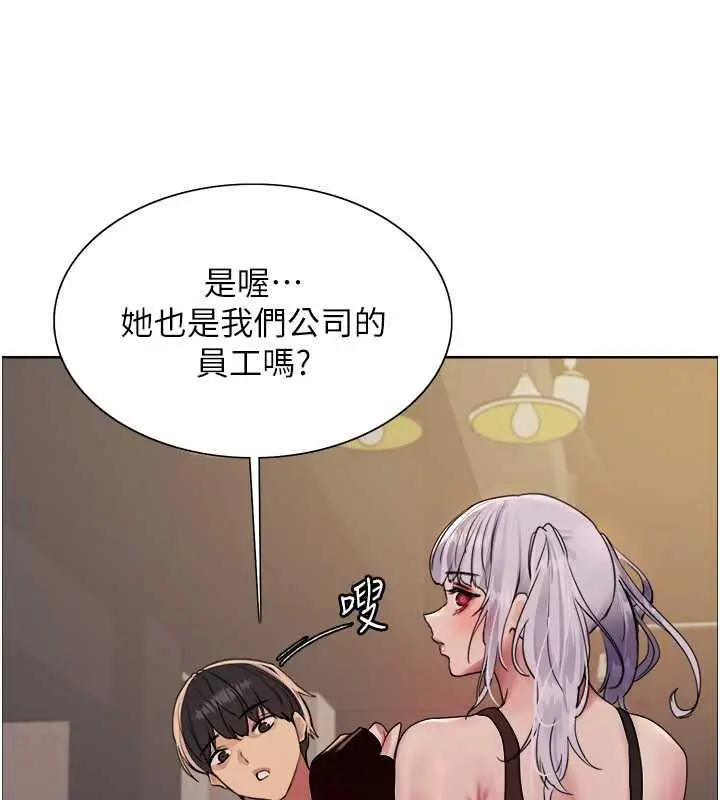 漫画《色轮眼》第2季 第30话第93张图