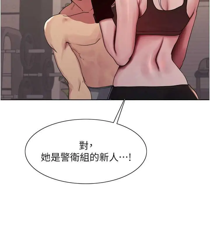 漫画《色轮眼》第2季 第30话第94张图