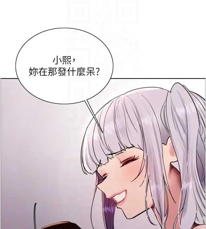 漫画《色轮眼》第2季 第30话第95张图