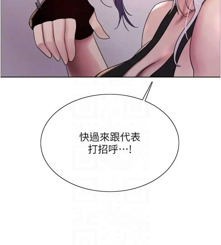 漫画《色轮眼》第2季 第30话第96张图