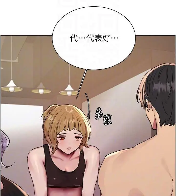 漫画《色轮眼》第2季 第30话第97张图