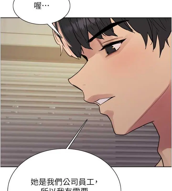 漫画《色轮眼》第2季 第30话第99张图