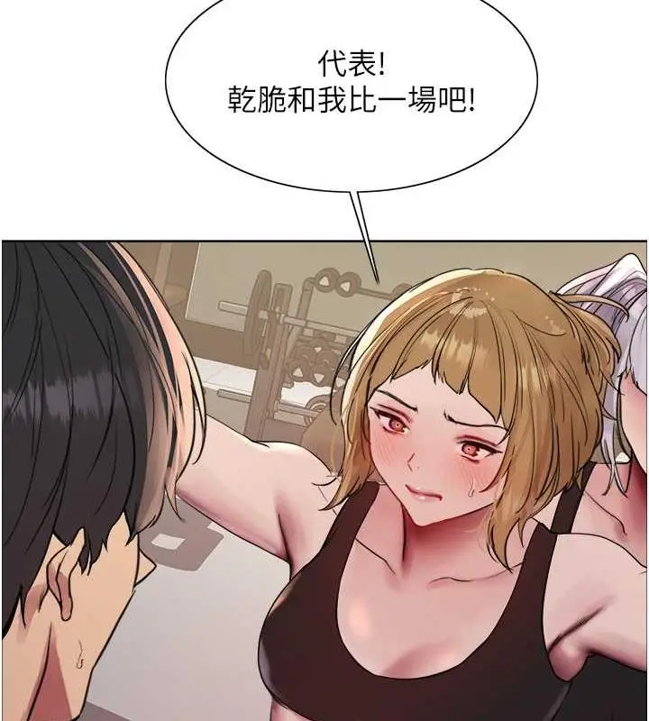 漫画《色轮眼》第2季 第31话第101张图