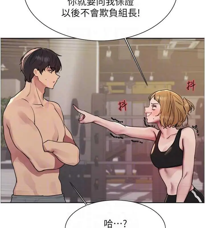 漫画《色轮眼》第2季 第31话第103张图