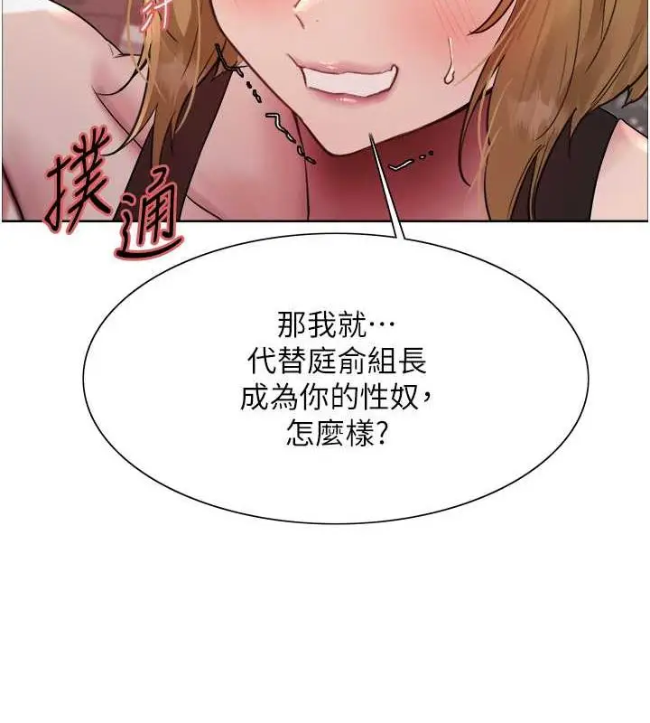 漫画《色轮眼》第2季 第31话第105张图