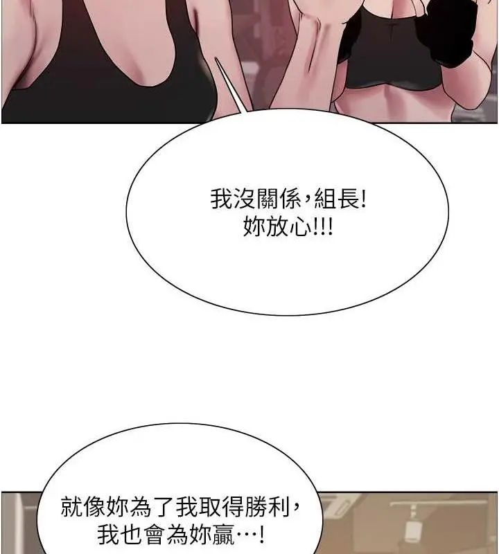 漫画《色轮眼》第2季 第31话第107张图