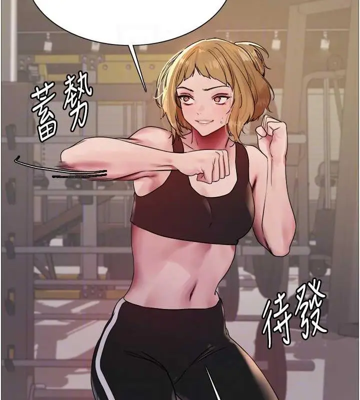 漫画《色轮眼》第2季 第31话第108张图
