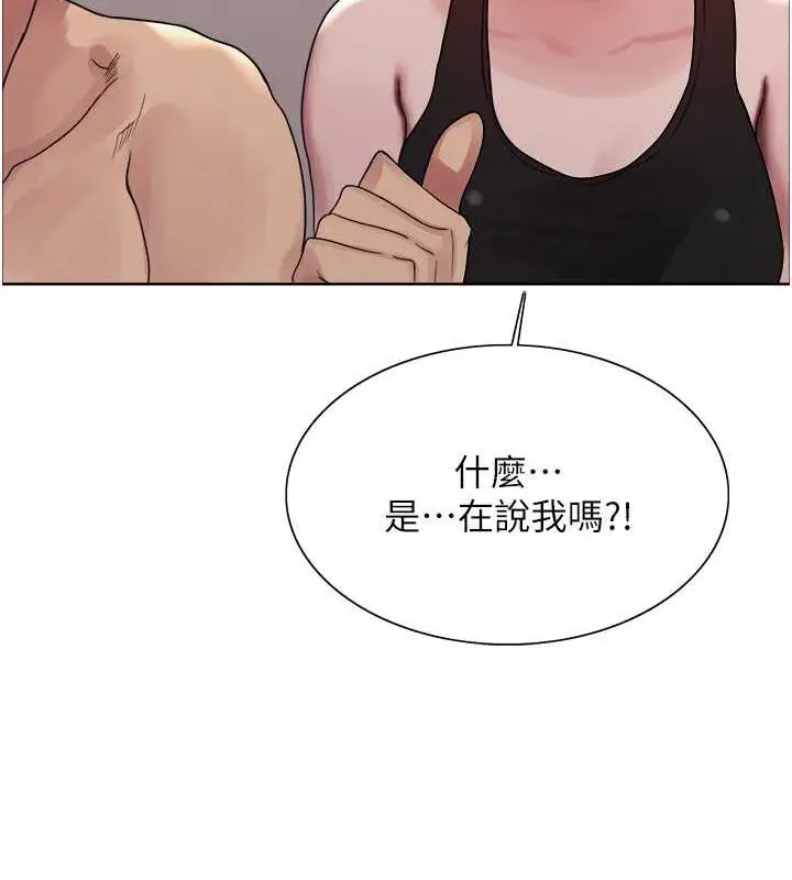 漫画《色轮眼》第2季 第31话第11张图