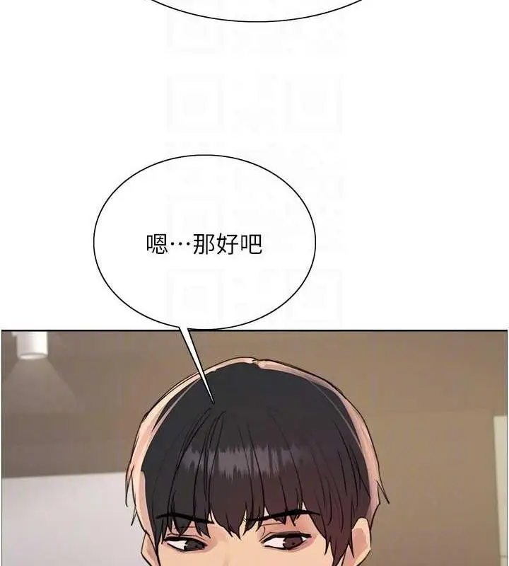 漫画《色轮眼》第2季 第31话第110张图