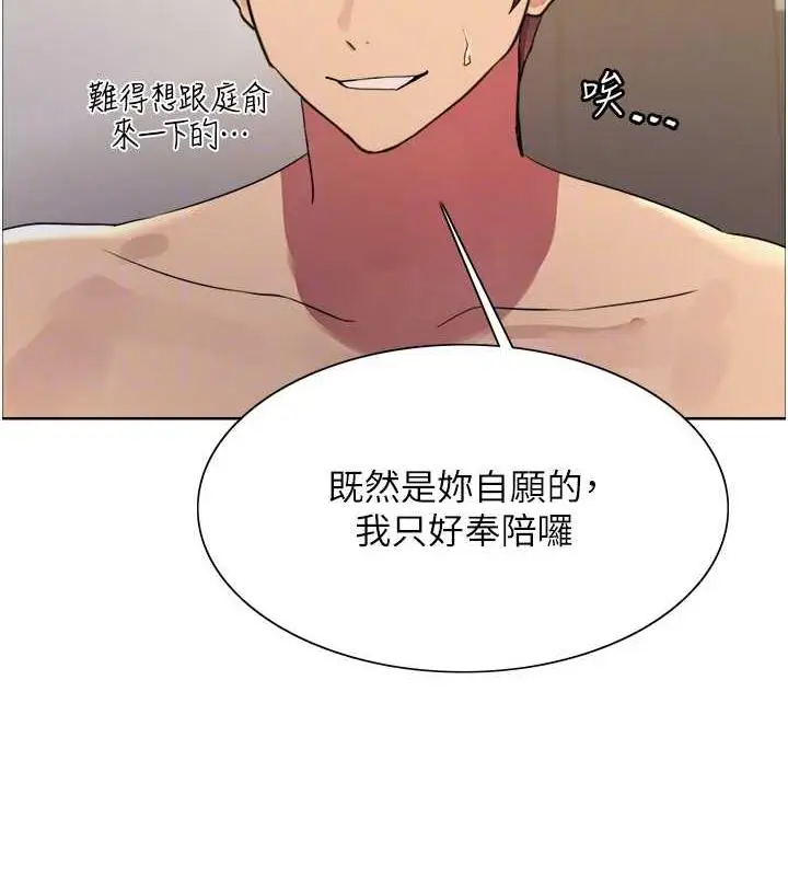 漫画《色轮眼》第2季 第31话第111张图