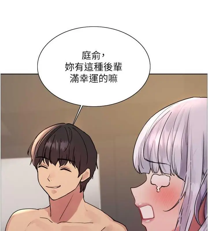 漫画《色轮眼》第2季 第31话第112张图