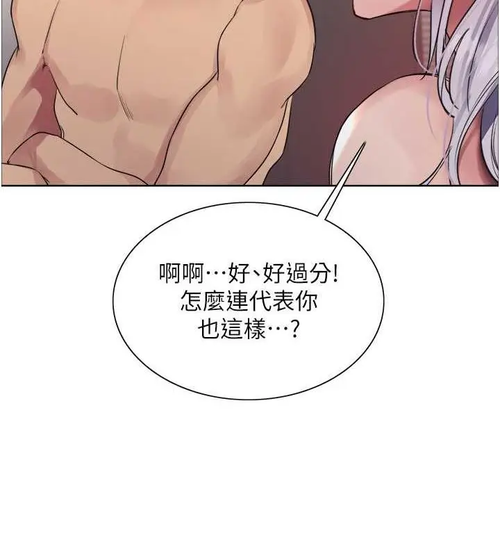 漫画《色轮眼》第2季 第31话第113张图