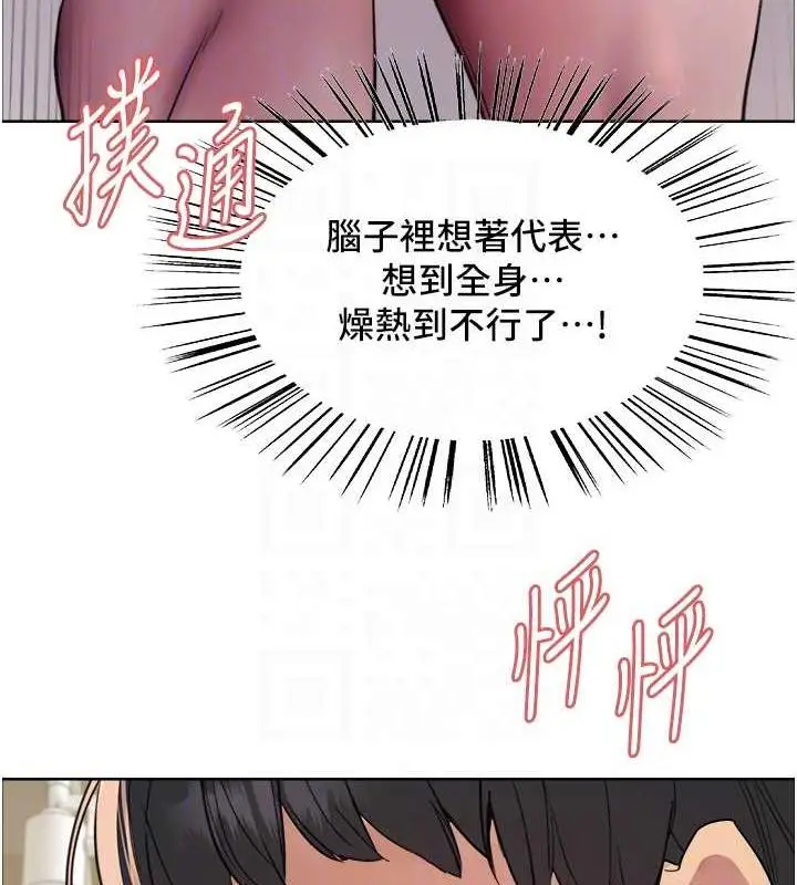 漫画《色轮眼》第2季 第31话第116张图