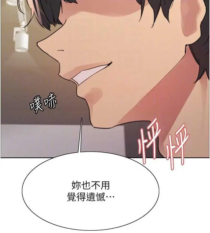 漫画《色轮眼》第2季 第31话第117张图
