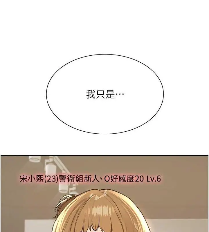 漫画《色轮眼》第2季 第31话第118张图