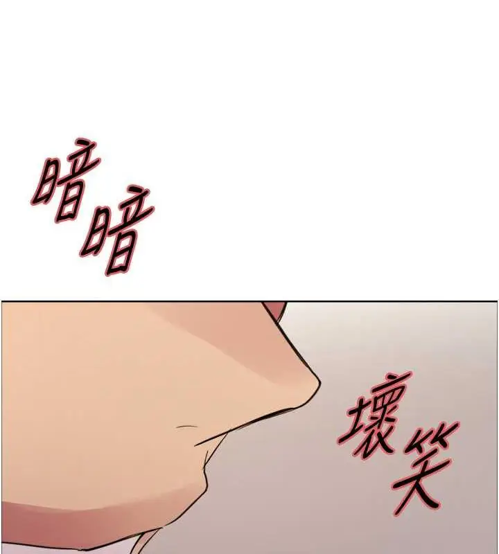 漫画《色轮眼》第2季 第31话第12张图
