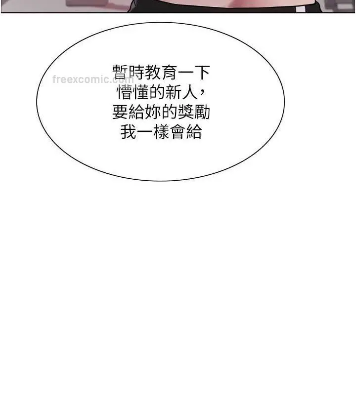 漫画《色轮眼》第2季 第31话第120张图