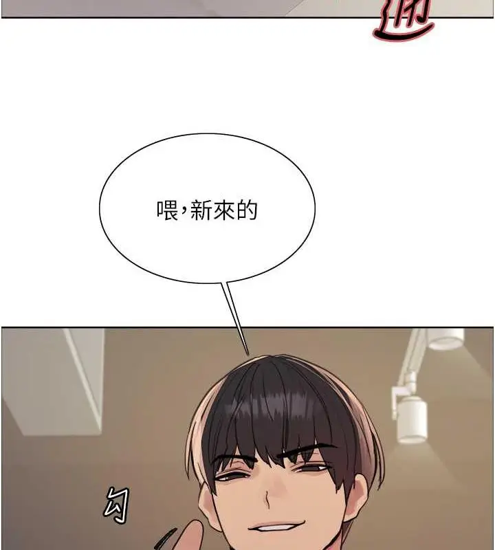 漫画《色轮眼》第2季 第31话第122张图