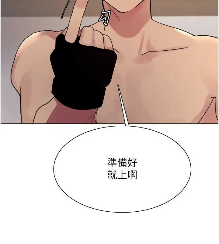 漫画《色轮眼》第2季 第31话第123张图