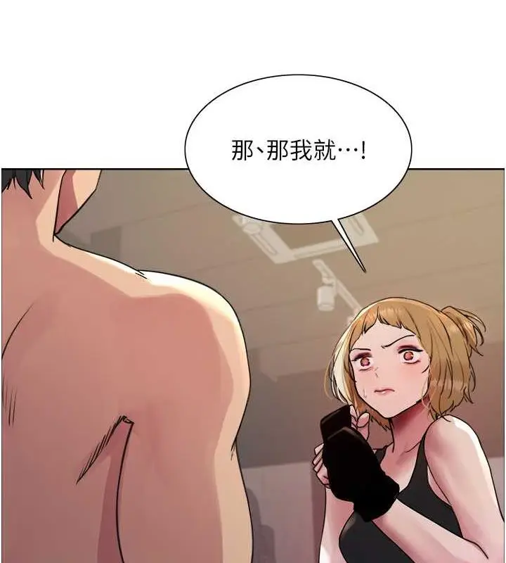 漫画《色轮眼》第2季 第31话第124张图