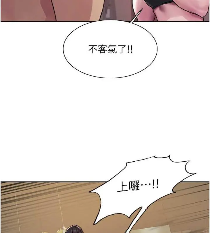 漫画《色轮眼》第2季 第31话第125张图
