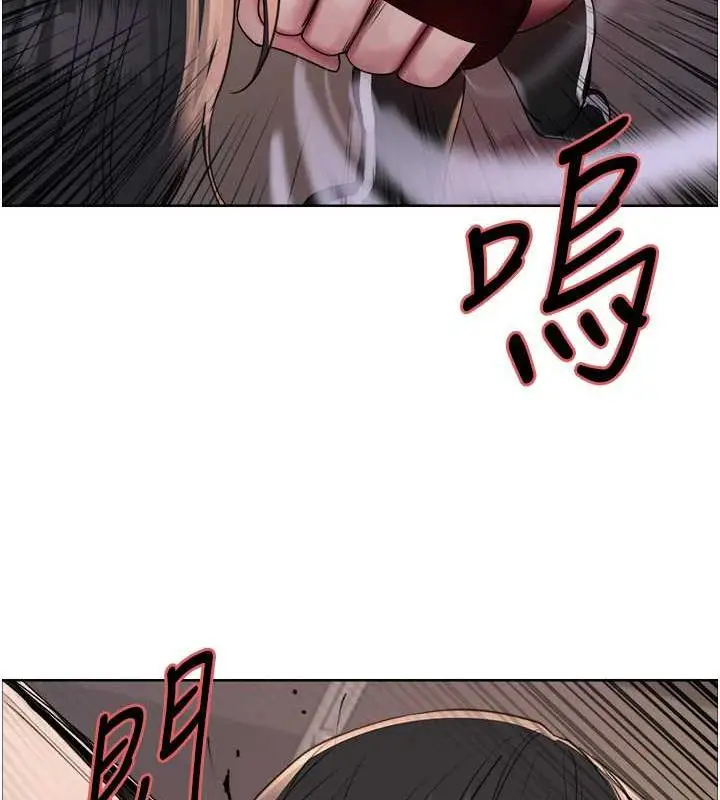 漫画《色轮眼》第2季 第31话第128张图