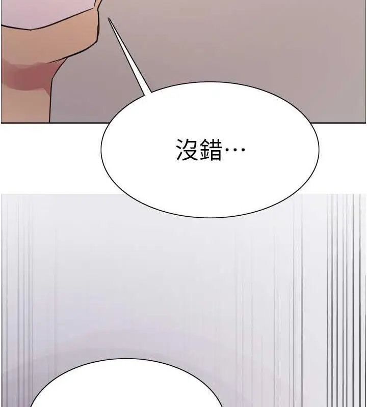 漫画《色轮眼》第2季 第31话第13张图