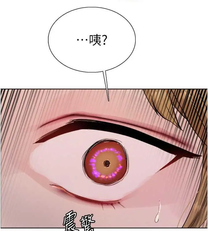 漫画《色轮眼》第2季 第31话第130张图