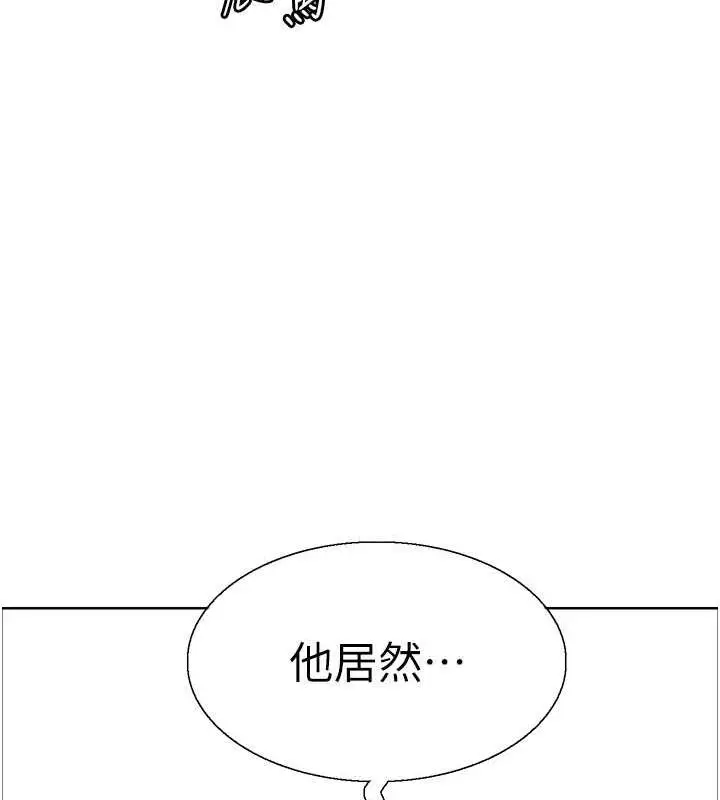 漫画《色轮眼》第2季 第31话第131张图