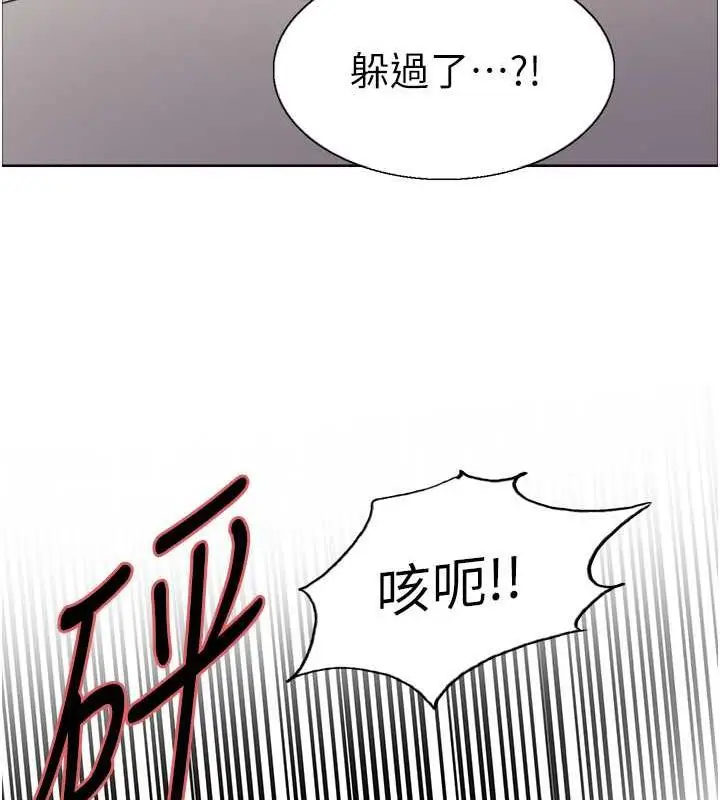 漫画《色轮眼》第2季 第31话第133张图