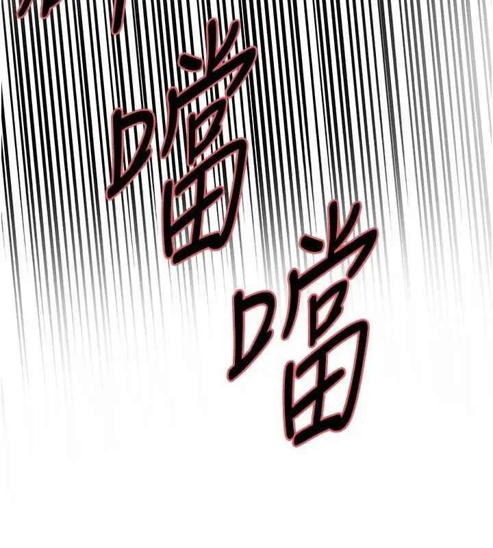 漫画《色轮眼》第2季 第31话第134张图