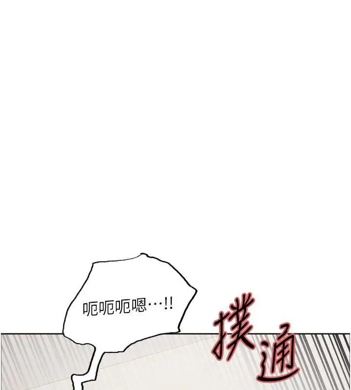 漫画《色轮眼》第2季 第31话第135张图