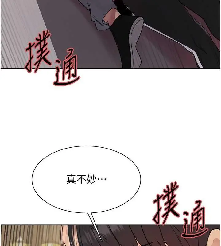 漫画《色轮眼》第2季 第31话第137张图