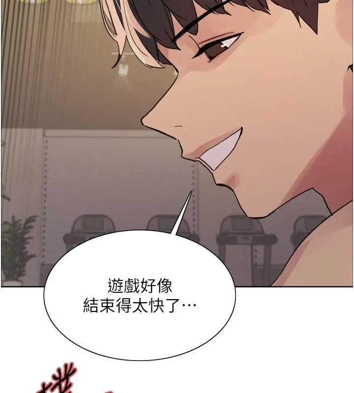 漫画《色轮眼》第2季 第31话第138张图