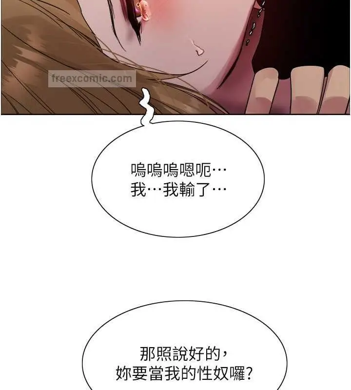 漫画《色轮眼》第2季 第31话第140张图