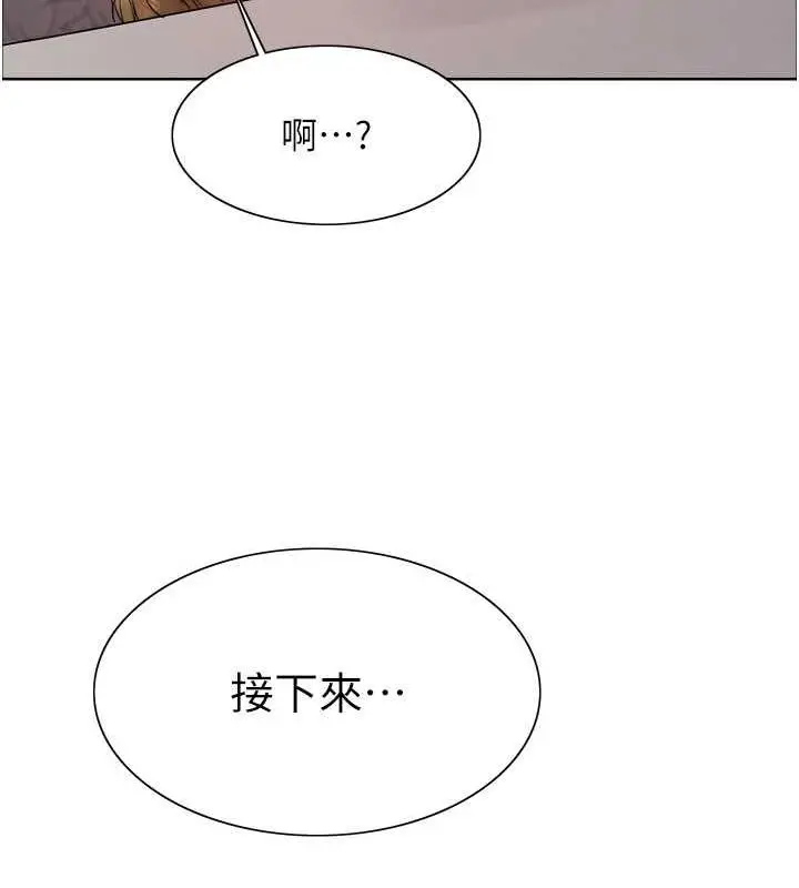 漫画《色轮眼》第2季 第31话第142张图
