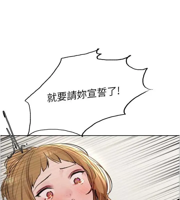 漫画《色轮眼》第2季 第31话第143张图
