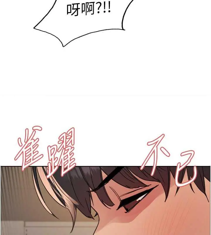 漫画《色轮眼》第2季 第31话第145张图