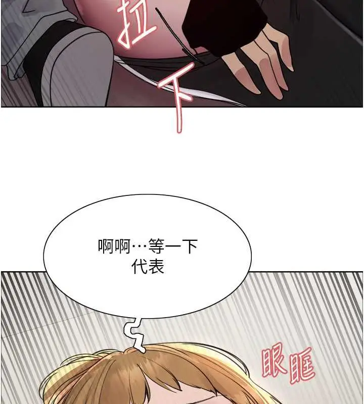 漫画《色轮眼》第2季 第31话第148张图