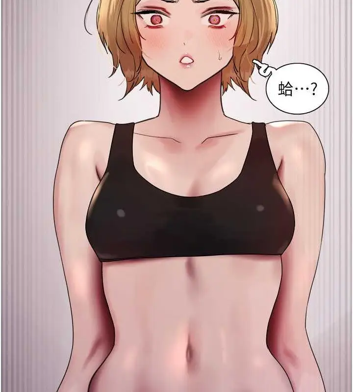 漫画《色轮眼》第2季 第31话第15张图