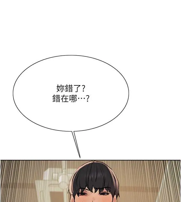 漫画《色轮眼》第2季 第31话第150张图