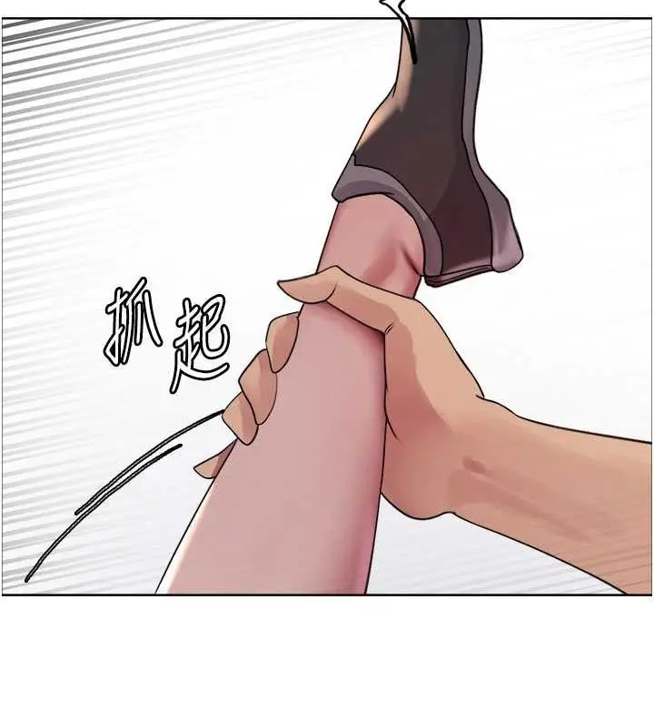漫画《色轮眼》第2季 第31话第153张图