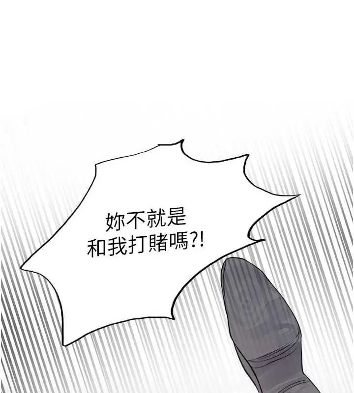 漫画《色轮眼》第2季 第31话第154张图