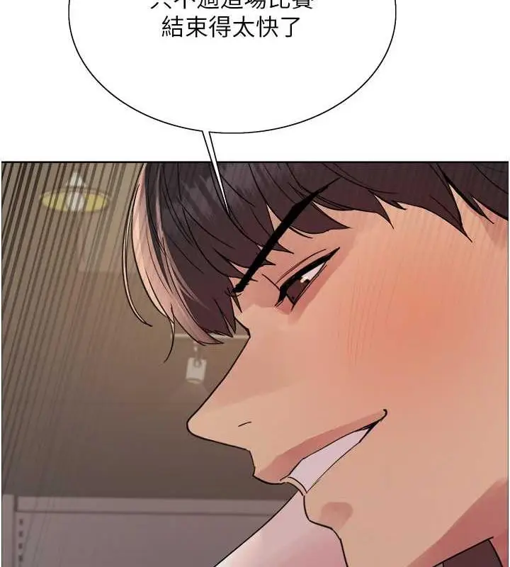 漫画《色轮眼》第2季 第31话第157张图