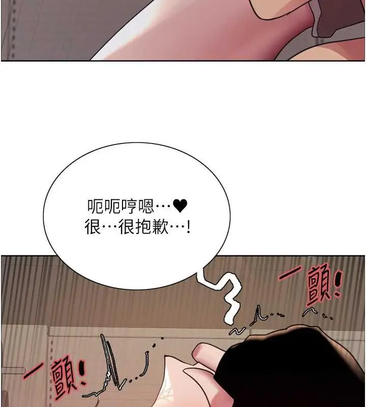 漫画《色轮眼》第2季 第31话第158张图
