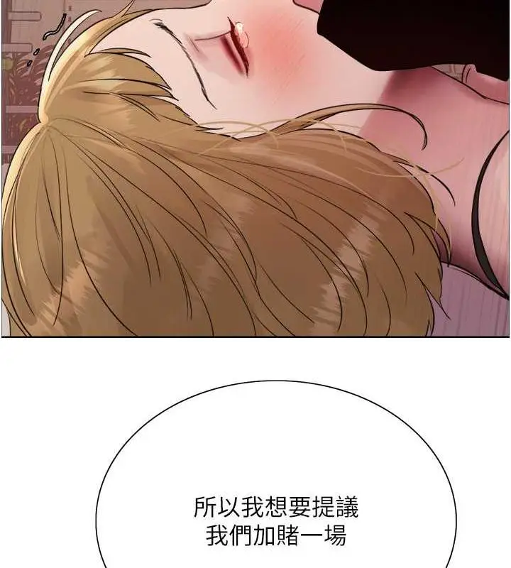 漫画《色轮眼》第2季 第31话第159张图
