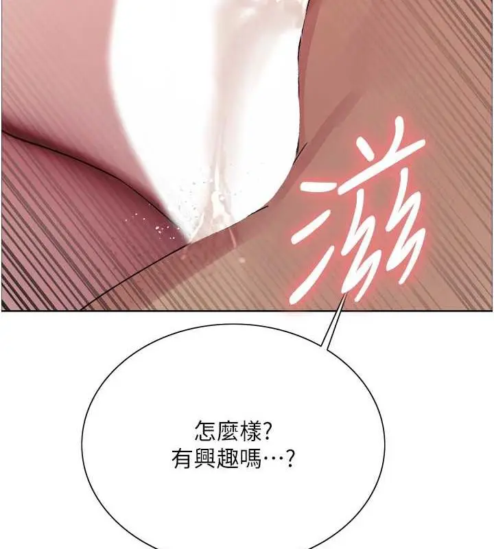 漫画《色轮眼》第2季 第31话第162张图