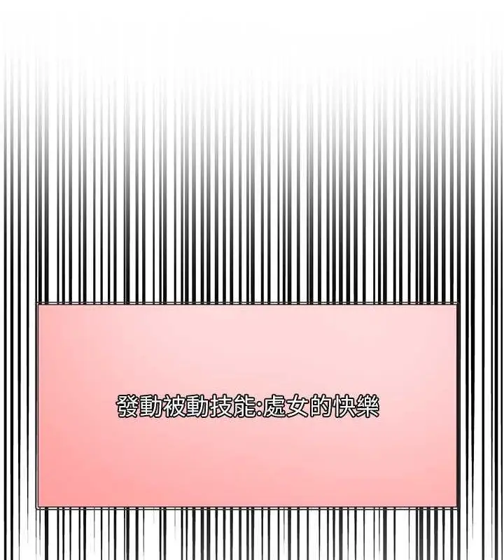 漫画《色轮眼》第2季 第31话第165张图