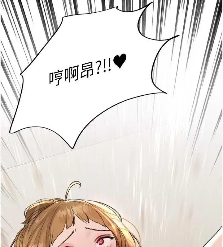 漫画《色轮眼》第2季 第31话第167张图